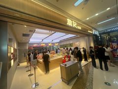 -詹记桃酥(马鞍山万达店)