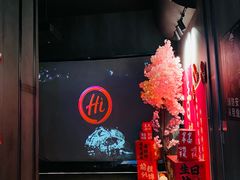 -海底捞火锅智慧餐厅(中骏世界城店)