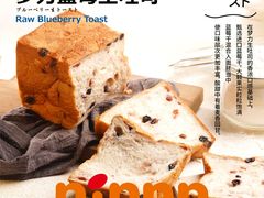 -BUTTERFUL&CREAMOROUS 黄油与面包(三里屯太古里店)
