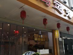 门面-鸿运兔·手撕烤兔(天府广场店)