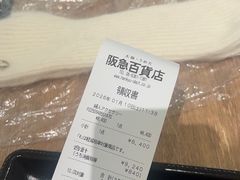 -阪急百货店(梅田总店)