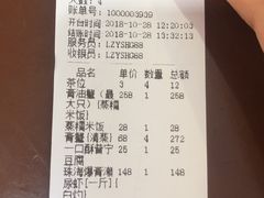 账单-宏佳丰味蟹馆(洛溪店)