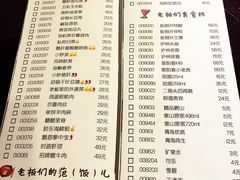 菜单-老板恋上鱼(环山路店)