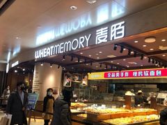 -麦陌(正弘城店)