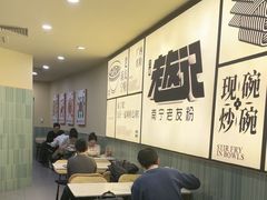 -三姐·老友记·南宁老友粉(朝阳区光华路嘉里中心店)
