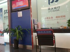 -上海浦东发展银行(南市支行)