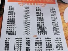 -陈记泸州酸菜豆花火锅(建设路店)
