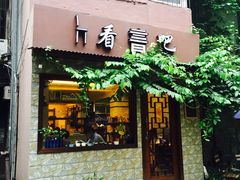 -看书吧(体育东横路店)