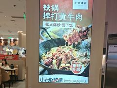 -小六汤包(万和城店)