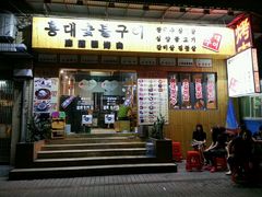 -麻蒲碳烤肉(远景路1号店)