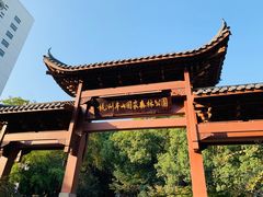 -杭州半山国家森林公园