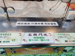 -石头门坎