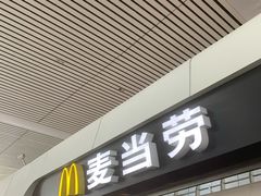 门面-麦当劳(杭州东站高铁店)