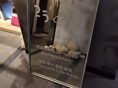 -25#COFFEE(古地石店)