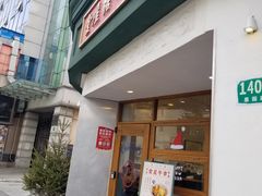 门面-堂屋糖水店(愚园店)