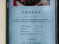 -顺德美的万豪酒店-万豪中餐厅