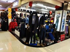 -天丰利生活MALL(和平里店)