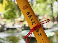 -白家大院·王府宫廷菜(苏州街店)