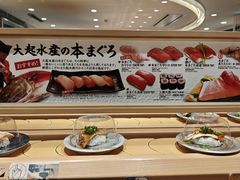 -大起水产回转寿司(道顿堀店)