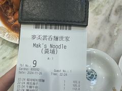 -麦奀云吞面世家(中环店)