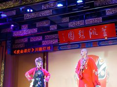 -盖碗儿梨园·变脸吐火·川剧(天府广场店)