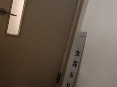 -素可汤泉(天宝大厦店)