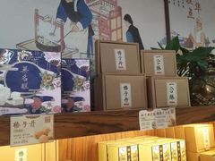 -祥禾饽饽铺·中式糕点(天津河东美福园店)
