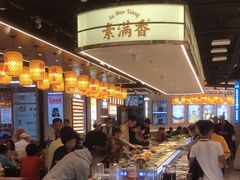 -素满香·全民食养自助(长宁龙之梦店)