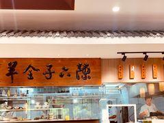 -陈六子全羊馆·烧烤烤羊排(山东理工大店)