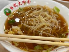 -白鹤大冷面