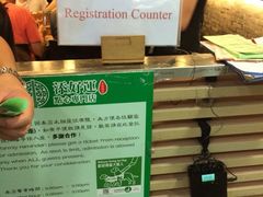 iphone_upload_pic-添好运点心专门店(中环IFC店)