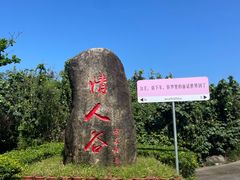 -三亚蜈支洲岛旅游区