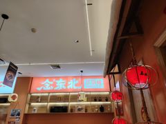 -优托邦(长兴路店)