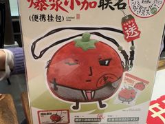 -和府捞面(金山万达店)