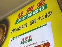 -潮汕美牛肉丸火锅店(天宁寺店)