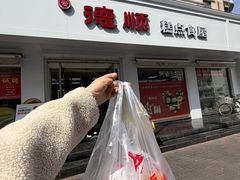 -爱德顺糕点食屋(利民道店)
