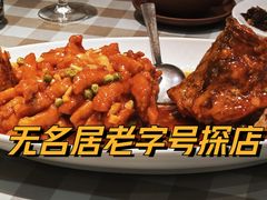 松鼠桂鱼-无名居(西直门总店)