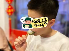 -元氏钵仔糕(北京路店)