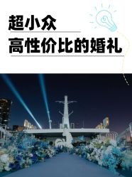点击看大图 -Doris一站式游轮婚礼船东直营店(外滩店)
