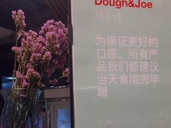-Dough&Joe团憩(瑞虹天地月亮湾店)