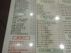 -仁信老铺(华盖路店)