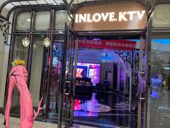 -INLOVE KTV(古墩印象城店)