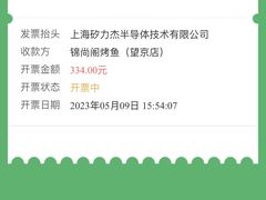 -锦尚阁烤鱼(望京新荟城店)