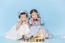 -卡洛儿高端儿童摄影(郑东新区店)