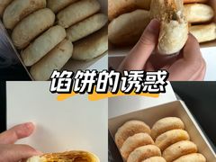 -矮子馅饼(大成路店)
