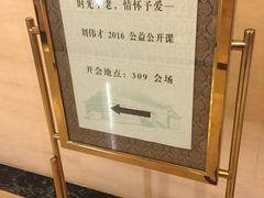 -南京钟山宾馆(江苏省会议中心)