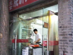 门面-生活本该如此北京小馆(周庄嘉园店)