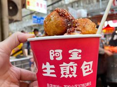 -阿宝生煎包(万松园总店)