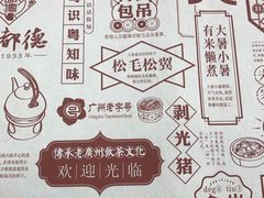 -点都德(北京路贰店)