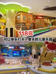 -meland亲子乐园(深圳领展中心城店)